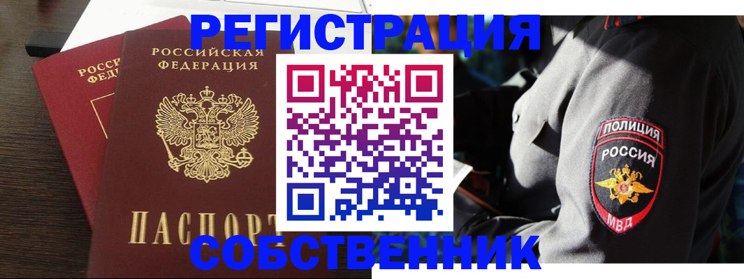 временная регистрация в Краснокамске