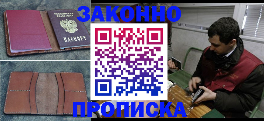 временная регистрация надежно в Краснокамске